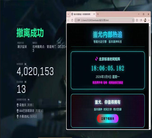 三角洲分身辅助神器透视自瞄效果